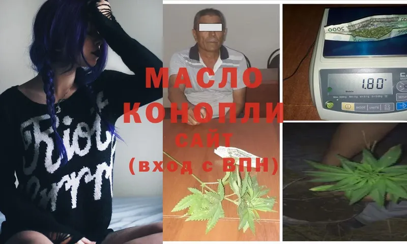 Дистиллят ТГК THC oil  mega вход  Дальнегорск 